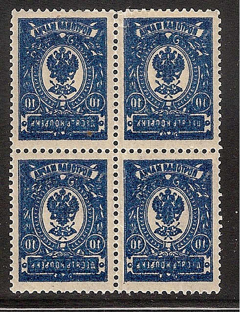 Russia Specialized - Imperial Russia 1909-15 issues (unwatermarked) Scott 79var 